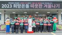 강서구, 따뜻한 겨울나기 모금사업 시작