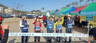 [전매포토] 충남 산악인들 용봉산서 화합의 장