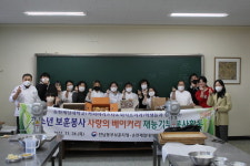 [전매포토] 전남동부보훈지청-순천제일대 사랑의 베이커리 성료