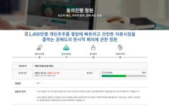 자본시장 좀먹는 공매도 한시적 폐지해야 청원 등장