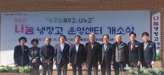 의령군, 부림면 나눔 냉장고 운영센터 개소