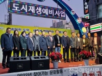 여주시 창동 먹자골 포차데이 성료