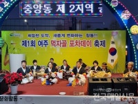 여주시 창동 먹자골 포차데이 성료