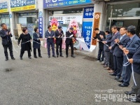 여주시무공수훈자회 이전 개소...본격 업무 돌입