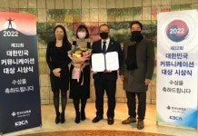 인펀커뮤니케이션 | '굿모닝인천' 2022 대한민국 커뮤니케이션 '대상'