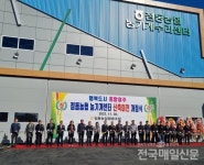 여주 점동농협, 농기계 수리센터 이전 활짝