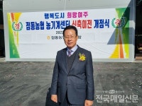 여주 점동농협, 농기계 수리센터 이전 활짝