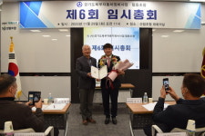 경기북부자동차정비조합 제8대 이사장에 김진성 보성모터스 대표 선출
