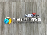 한국건강관리협회, 스포츠 친화기업 인증 획득