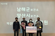 남해군보건소정신건강증진사업 우수기관도지사 표창