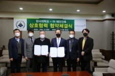 한서대학교─㈜해안건축 산학협력 협정 체결