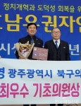 최기영 광주 북구의원, 호남유권자연합 최우수 기초의원상 수상