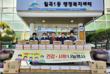 광주 광산구 월곡1동 마을공동체, 건강나눔 활동