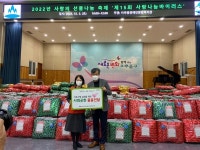 한국건강협회 인천시지부, 미추홀장애인종합복지관에 방한용품 후원