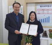 동두천-대진대-MG별내새마을금고, 대학원 정책과정 개설 협약