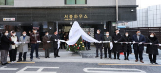 마포구, 세대통합형 케어안심주택 서봄하우스 개소