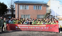 인천 동구 제2회 사랑의 연탄나눔 봉사 성료