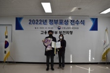 (주)아이케이푸드, 고용노동부 장관상 수상...적극적 고용 등 공로