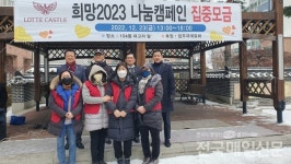 [시민기자가 간다] 서산 읍내47통, 희망2023 나눔캠페인 집중모금