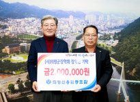 [전매포토] 의령신용협동조합, 군장학회에 장학금 200만 원 기탁