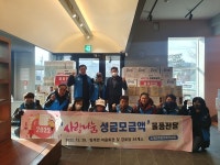 [전매포토] 정선 임계면 주민자치위, 경로당 생필품 전달