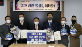 서대문구 마을버스 충정운수·홍제교통, 교통안전 우수사업자 선정