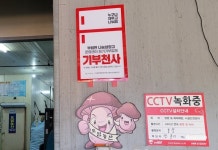 의령 부림면, 나눔 냉장고 기부업체 현판 전달