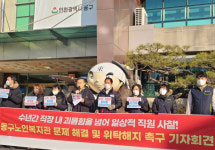 인천 동구노인복지관장 갑질·불법 녹취 의혹
