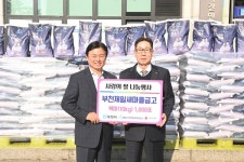 [ESG 가치실천] 부천제일새마을금고, 설맞이 사랑의 쌀 1,000포 전달