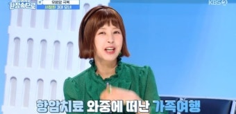 '걸어서 환장 속으로' 서정희, 항암치료 중...