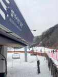 춘천 엘리시안 강촌 스키장 리프트 멈춰…70여명 20분만에 구조