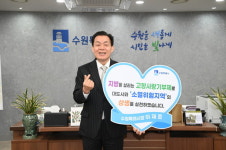[기획특집] 내고장 수원서 고향사랑기부 운용의 묘 찾았다
