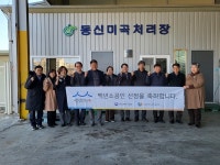 철원군, 백년소상공인 2호 현판 제막식 