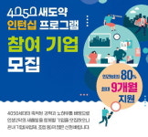 은평구, 4050 재취업  지원