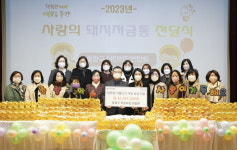 중랑구, 어린이집 원생 사랑의 돼지 저금통 4226만원 기부