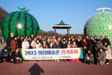 의령예술촌 2023 정기총회