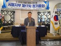 경기도 자동차사업조합 시흥지부 정기총회
