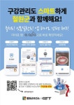 철원군보건소, 구강건강 체크 이아포 앱 도입