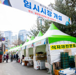 용산구, 시설현대화 용문시장에 임시시장 개설