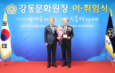 [새인물] 신동명 강동문화원 제7대 원장