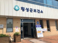 횡성군보건소, 아동비만예방 건강한 돌봄 놀이터 운영