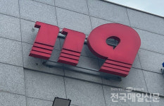 논산 부창동 비닐하우스서 화재…1명 화상