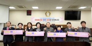 인천 동구의회, 재외동포청 인천 유치 지지선언