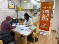 남양주 풍양보건소 치매안심센터, 관내 경로당 167개소 대상 찾아가는 치매 조기검진 