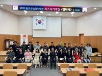 철원군농업기술센터, 농업인대학 입학식 개최