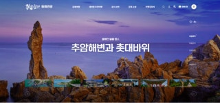 동해시, 개청 43주년 기념 관광 홍보 이벤트