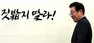 이재명, 尹정부 들어 두번째 기소…남은 수사 줄줄이