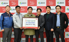 [전매포토] 경산 나눔을 알아가는 사람들 이웃돕기 성금 기탁