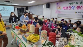[시민기자가 간다] 순천조례사회복지관 어르신 생신 축하드려요