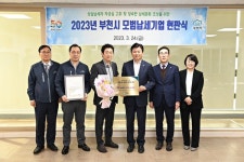 부천시, 모범납세기업 현판식... 성실납세자 자긍심 고취